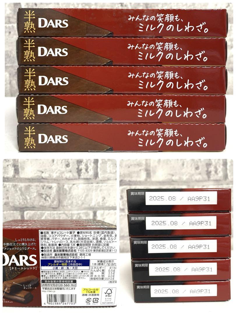 珍味まとめ売り チョコレート