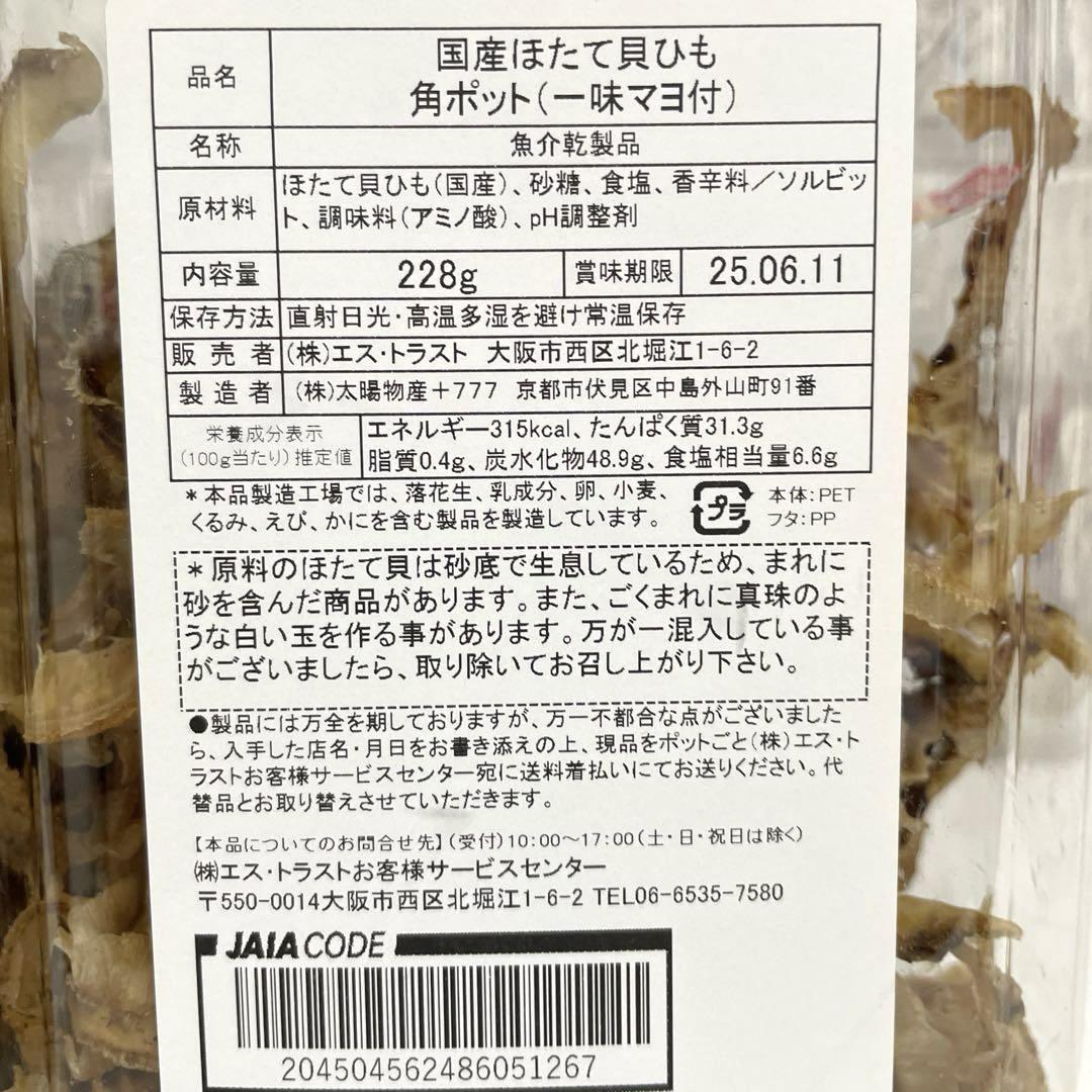 珍味まとめ売り チョコレート