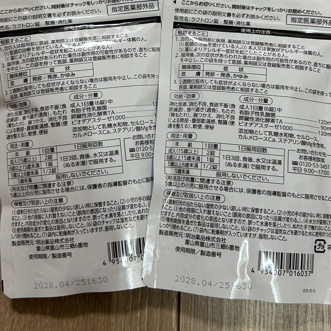 2袋