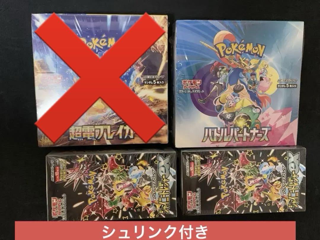 ポケカ ボックス box シュリンク付き まとめ売り