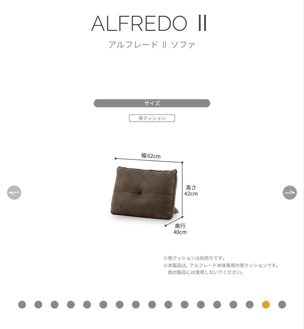 アルフレードⅡソファ アイランドソファ関家具RELAX