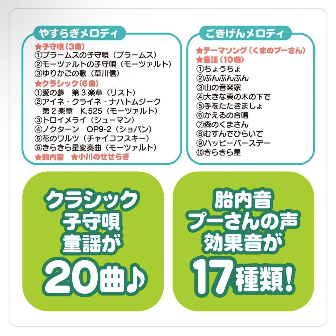 【プーメリー】プーさん メリー 6WAYジムにへんしんメリー