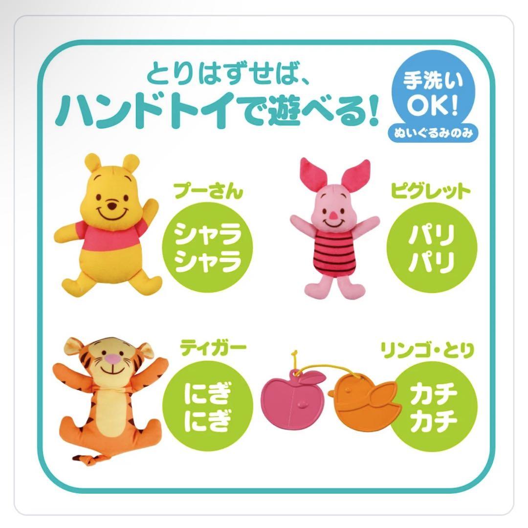 【プーメリー】プーさん メリー 6WAYジムにへんしんメリー
