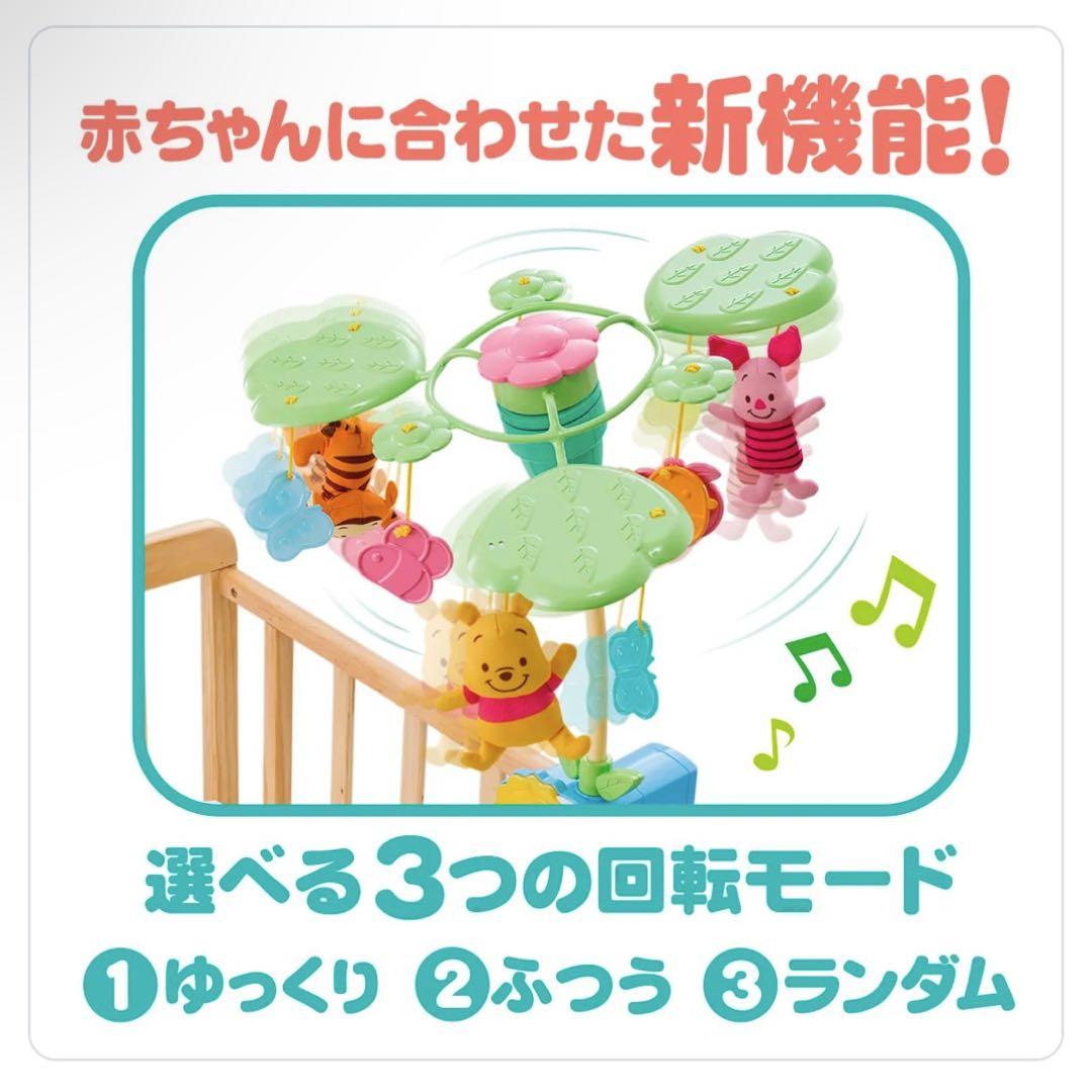【プーメリー】プーさん メリー 6WAYジムにへんしんメリー