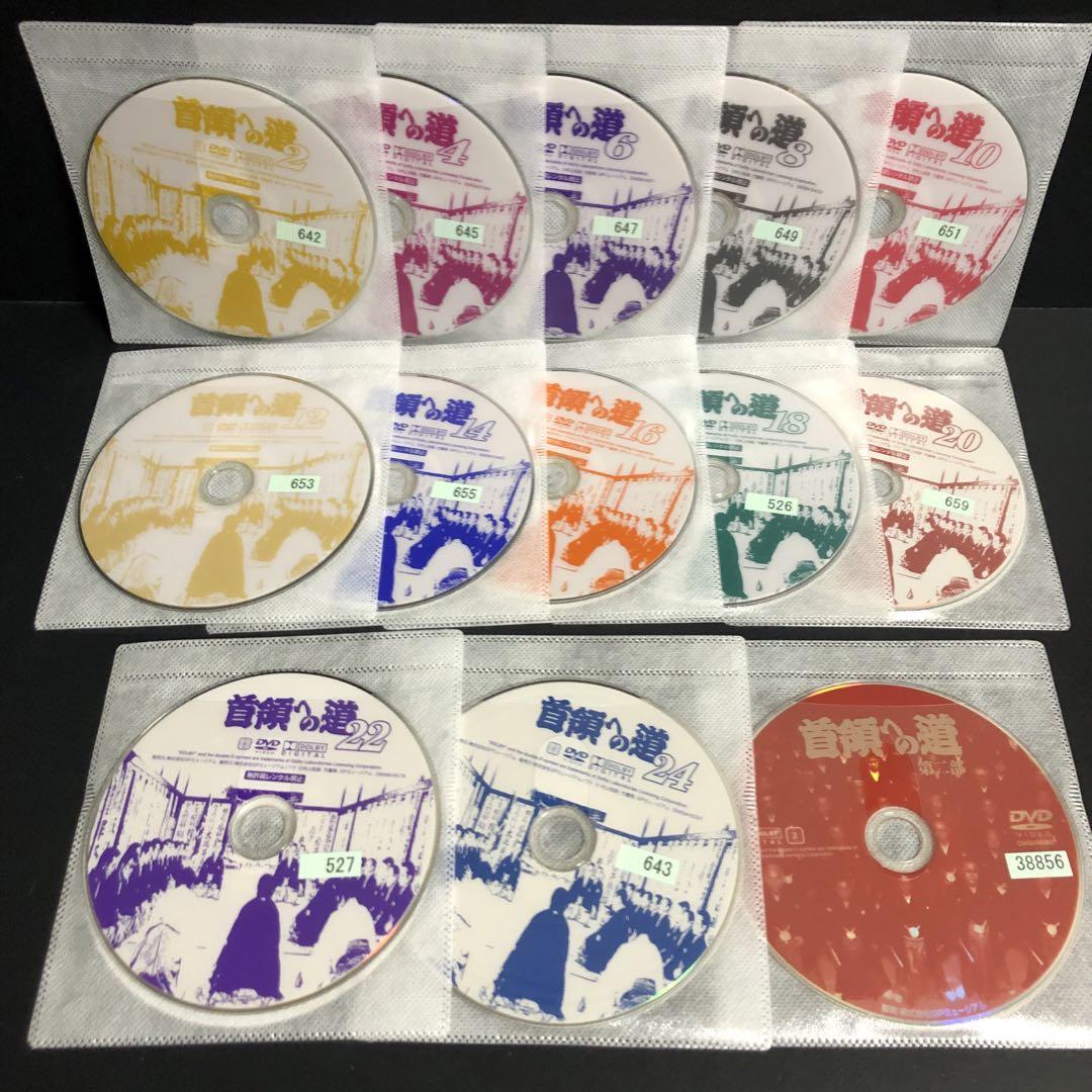 DVD 「首領への道」 全28巻 清水健太郎 中野英雄 白竜 藤田まこと