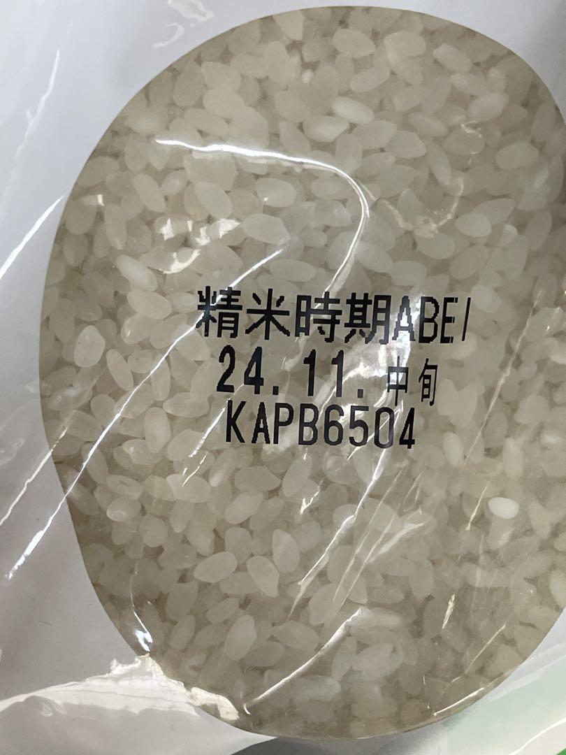 ☆ 20kg ☆パールライスのお米 (5kg x 4袋) 新品 白米 ごはん