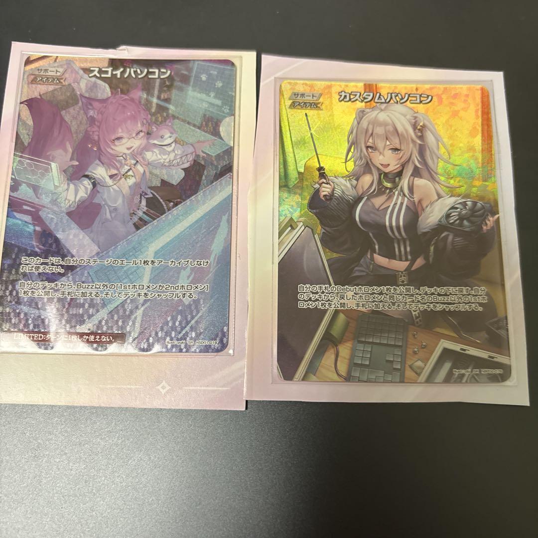 ホロライブ ホロカ スゴイパソコン SR 博衣こより 2枚セット