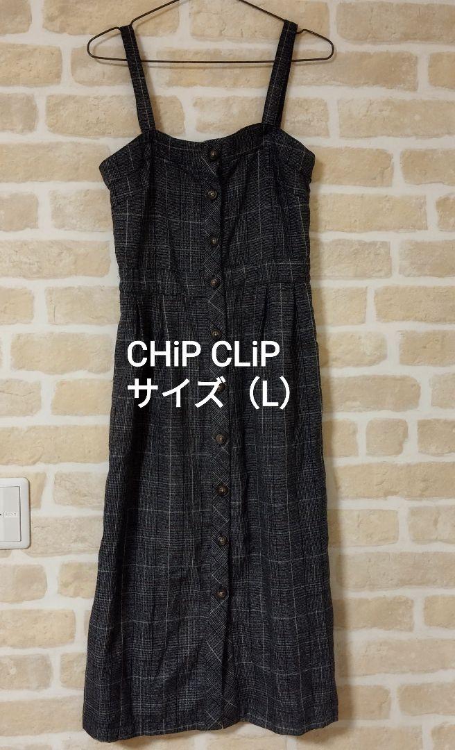 CHiP CLiP レディースワンピース グレー (L)