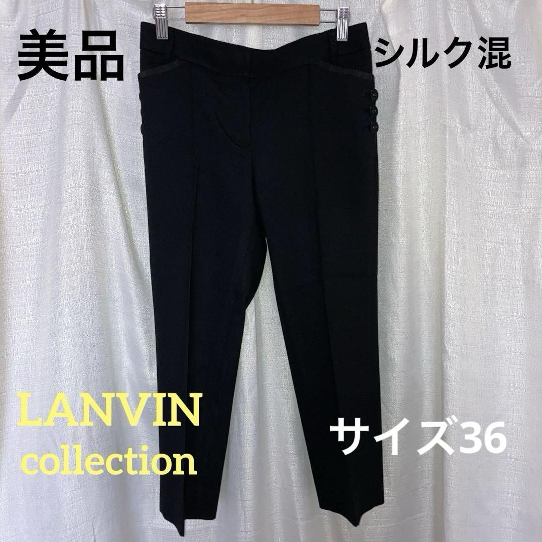 美品LANVIN クロップドパンツ　シルク混　装飾ボタン　ブラック　サイズ36