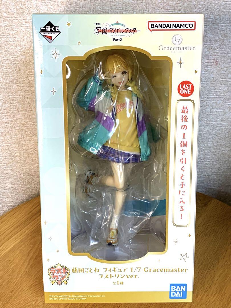 一番くじ　学園アイドルマスター　Part2 ラストワン賞　藤田ことね　おまけ