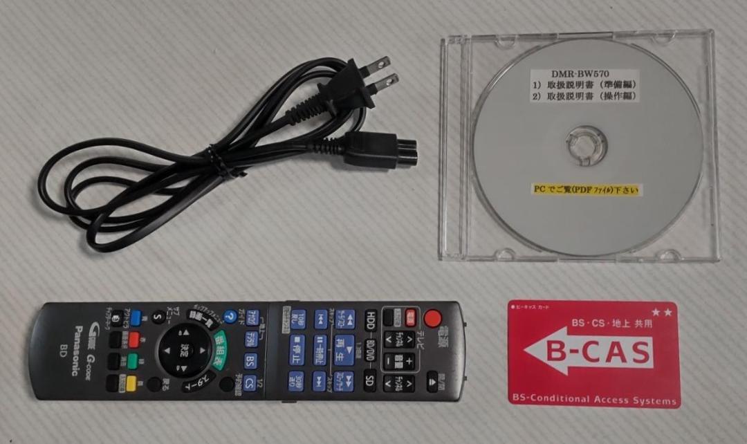 2TB-W録-Panasonic BDレコーダーDMR-BW570完動品 - メルカリ