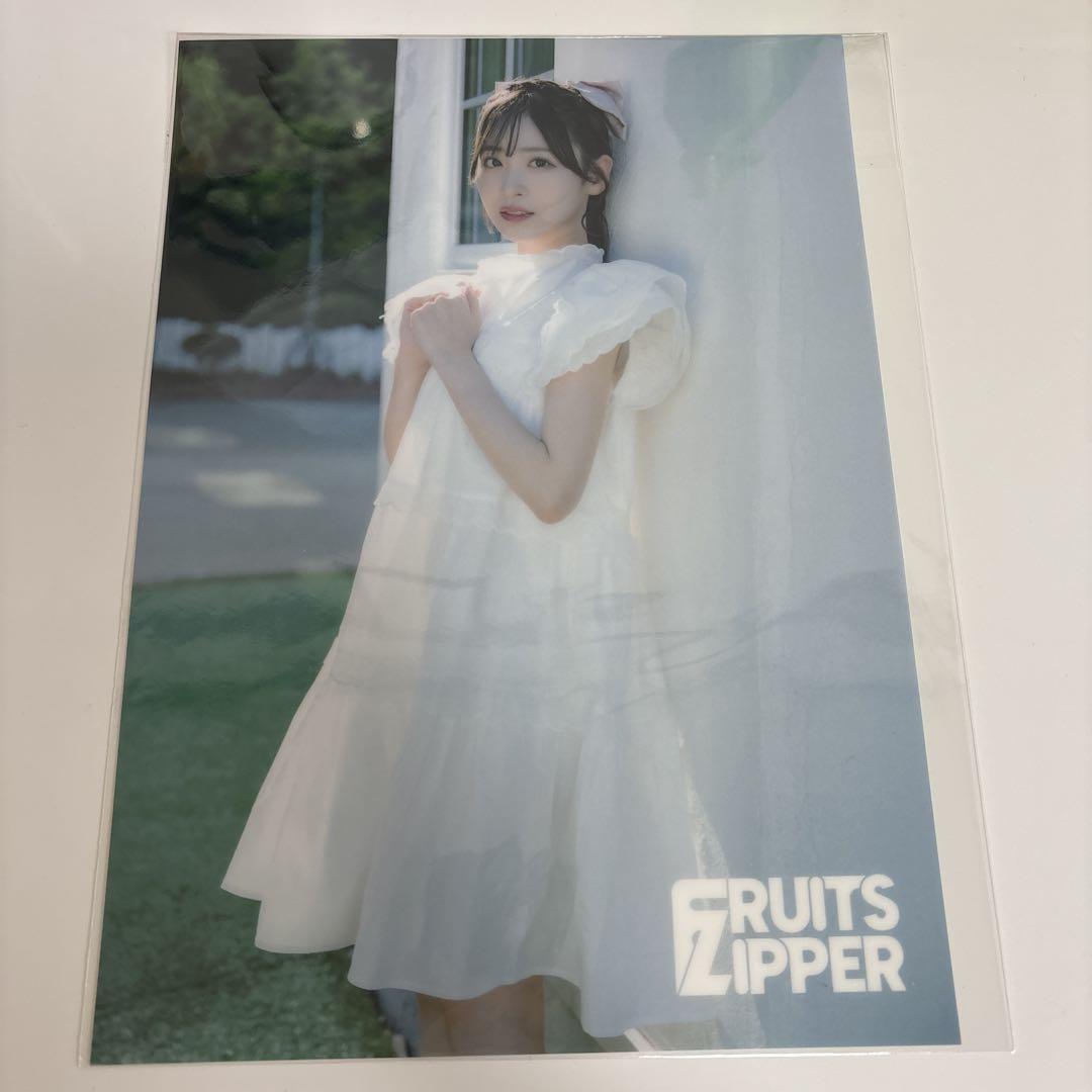 FRUITS ZIPPER フルーツジッパー 櫻井優衣 まとめ売り
