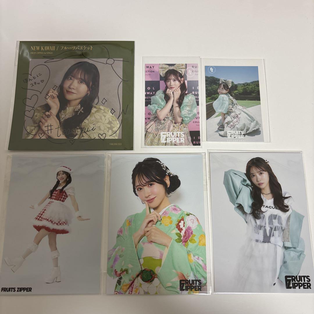 FRUITS ZIPPER フルーツジッパー 櫻井優衣 まとめ売り