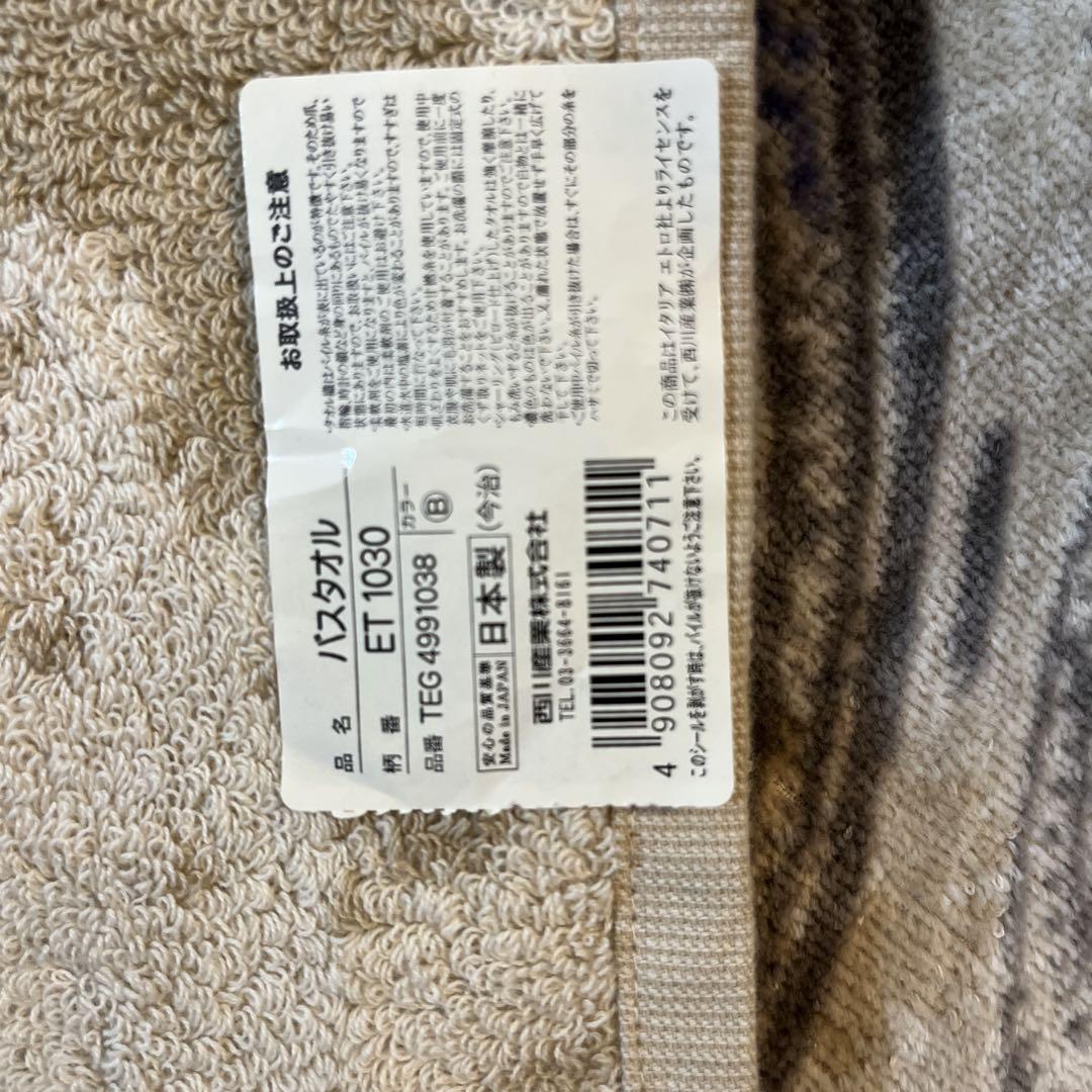 エトロ バスタオル2枚セット エトロ バスタオル 2枚セット 今治 バラ売り可 - メルカリ