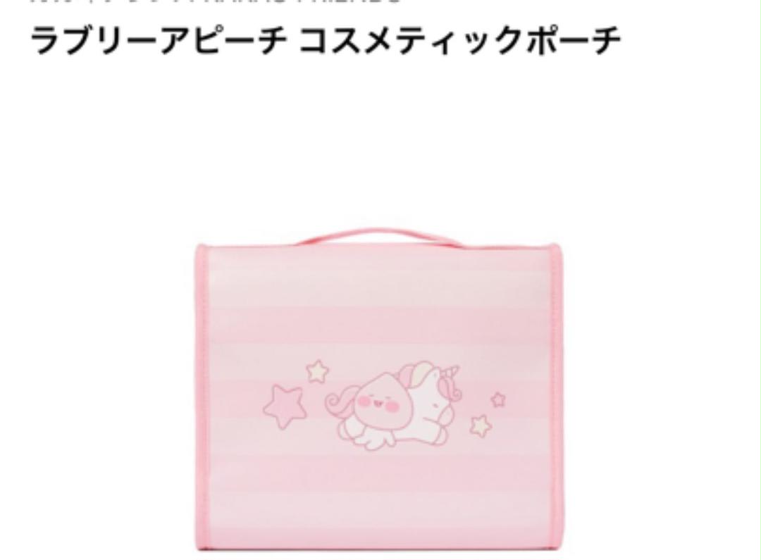 アピーチ コスメ ポーチ カカオフレンズ メルカリ