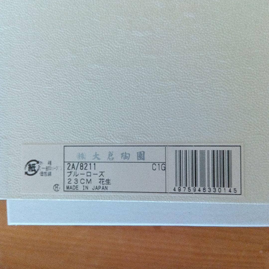美品　限定セール新品未使用　大倉陶園　ブルーローズ　花瓶　23cm