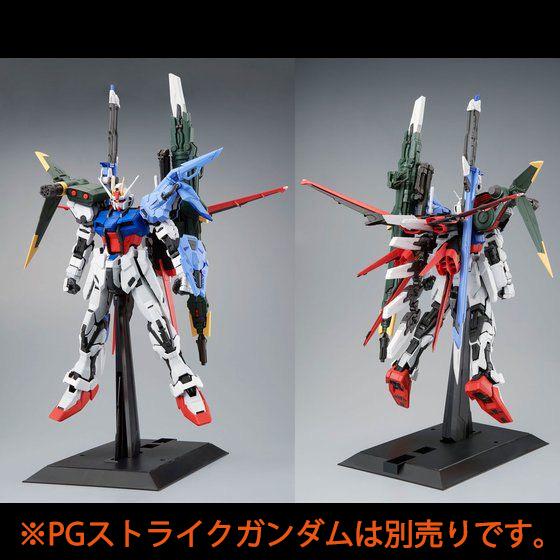 PG 1/60 ストライクガンダム用 パーフェクトストライクガンダム拡張パーツ 画像4