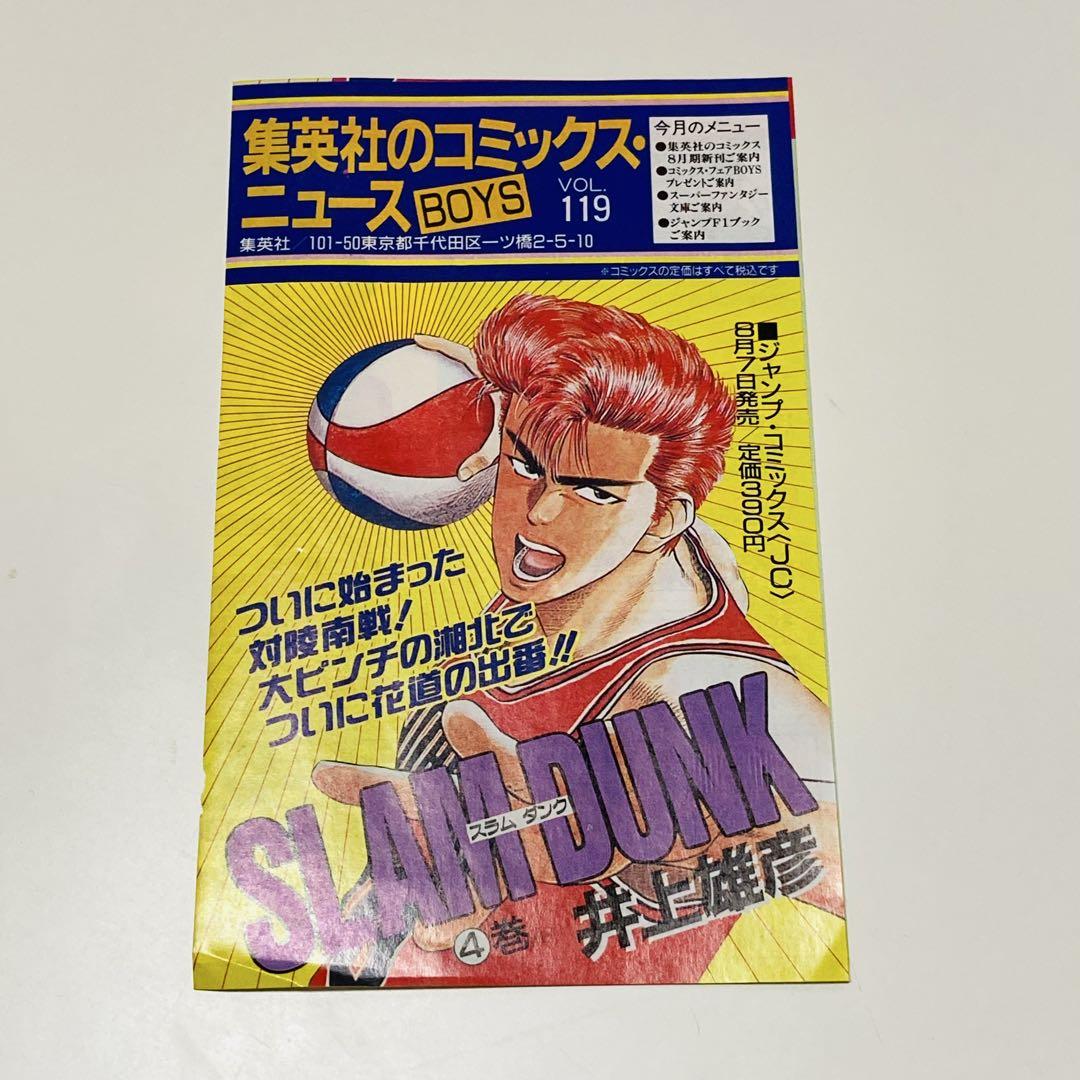 ドラゴンボール タペストリー 集英社コミックスフェア´90 - メルカリ