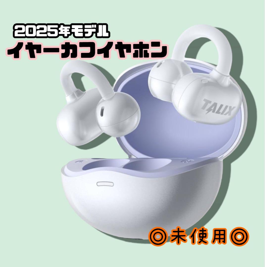 2025年モデル❤️イヤホン イヤーカフイヤホン 完全ワイヤレス