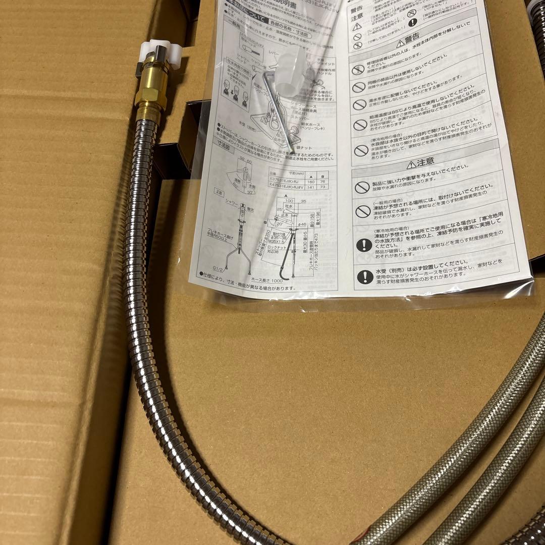 サンエイ シングル