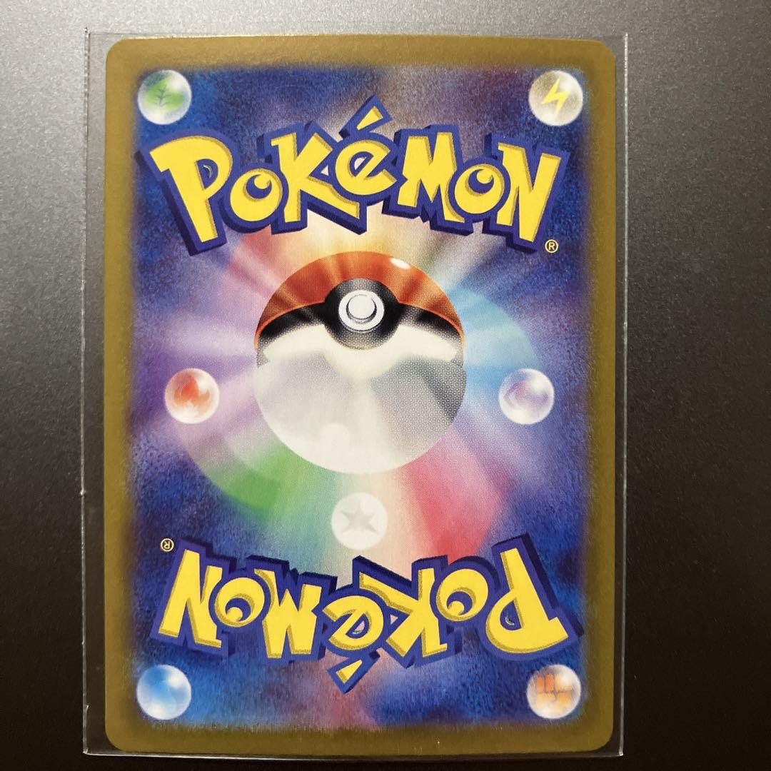 ポケモンカード　超電ブレイカー ミロカロスex SAR