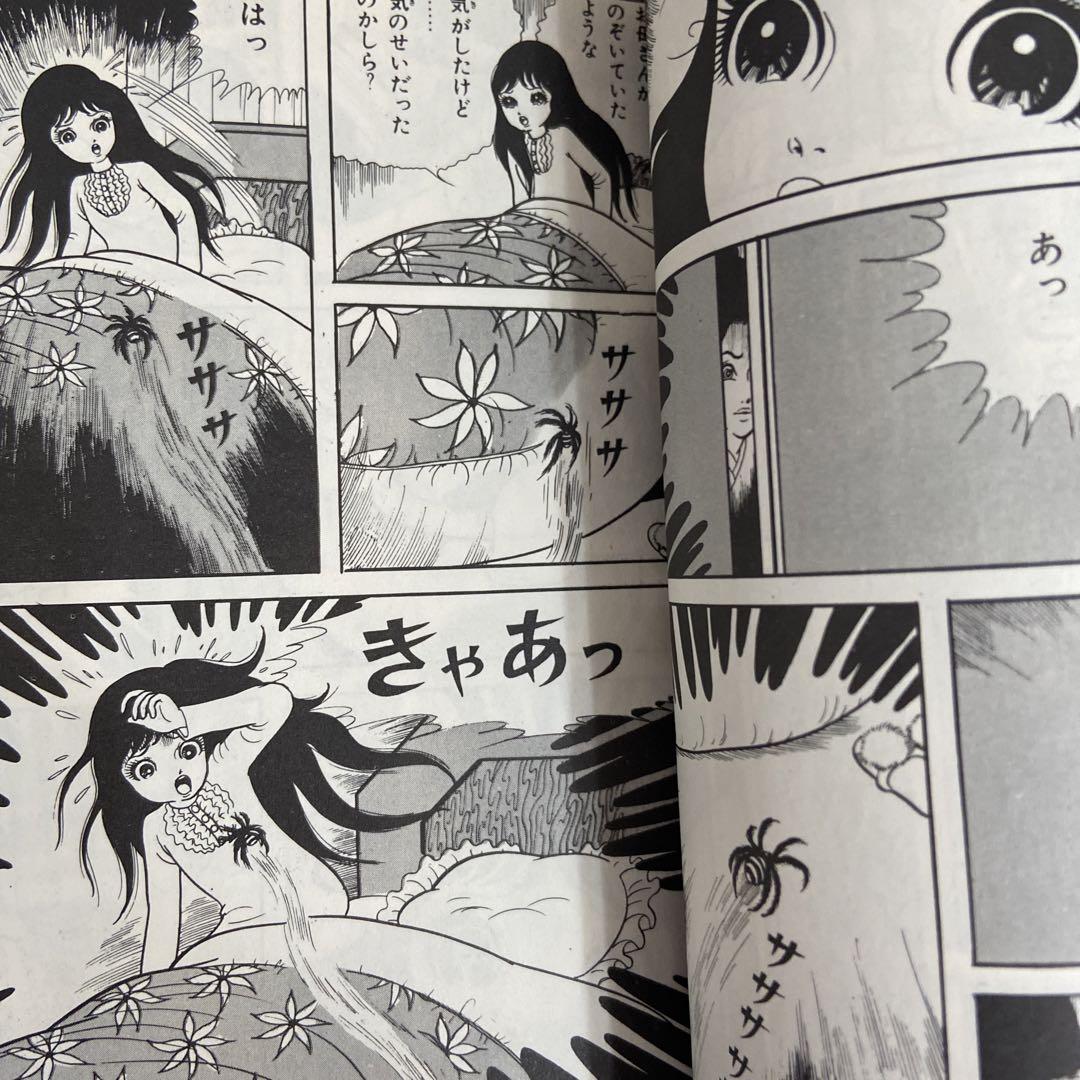 紅グモ　　　楳図かずお