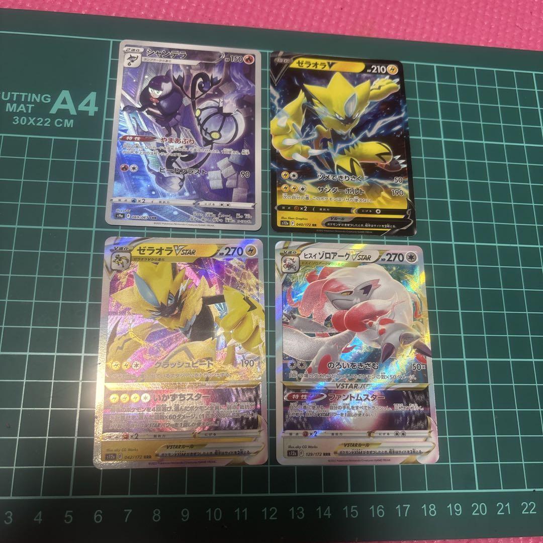 ポケモンカード 4枚セット - メルカリ