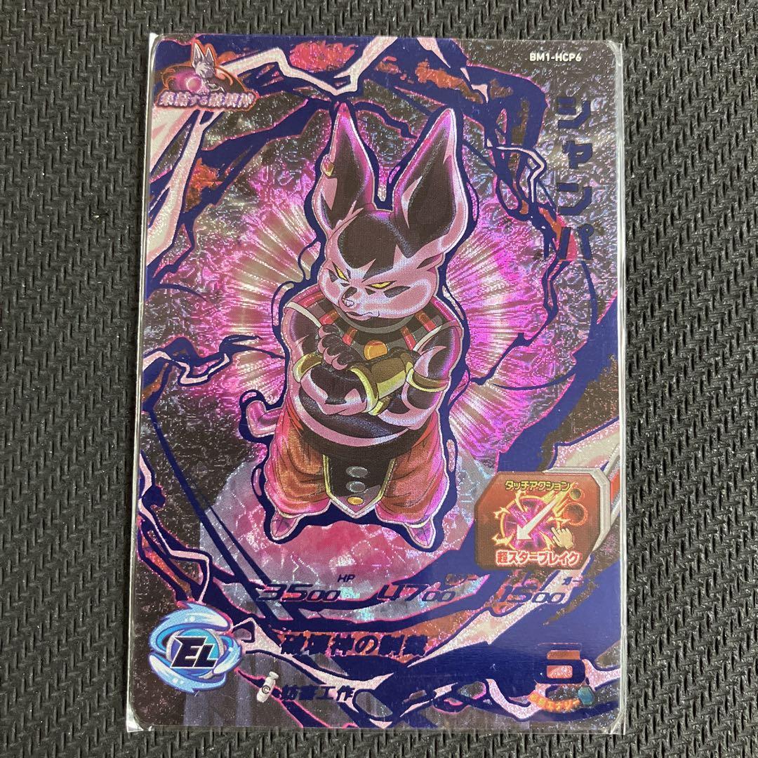 ドラゴンボール　ポイントハゴハン！ s-l400.jpg