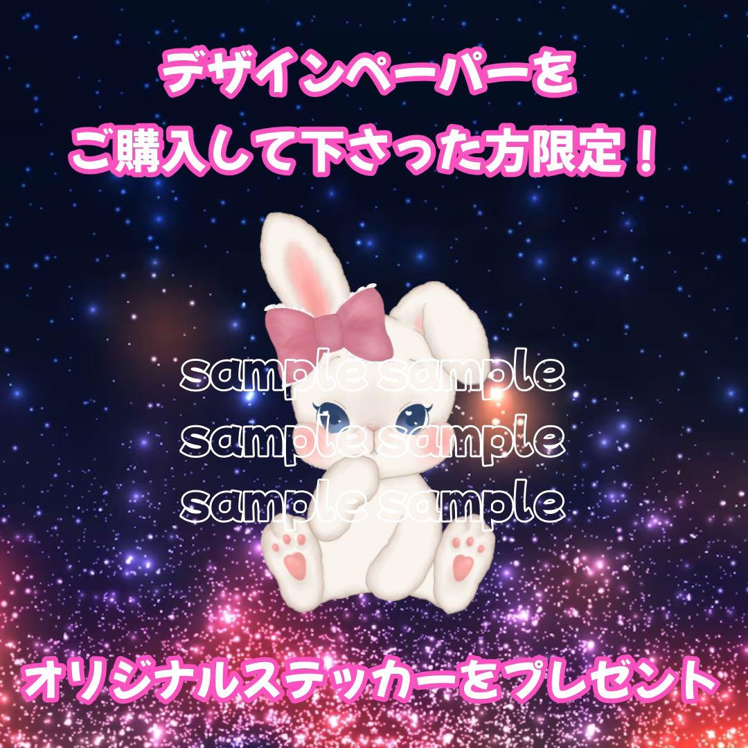 29 《オリジナル★ダイヤ柄》A4デザインペーパー♡bunnyステッカー付