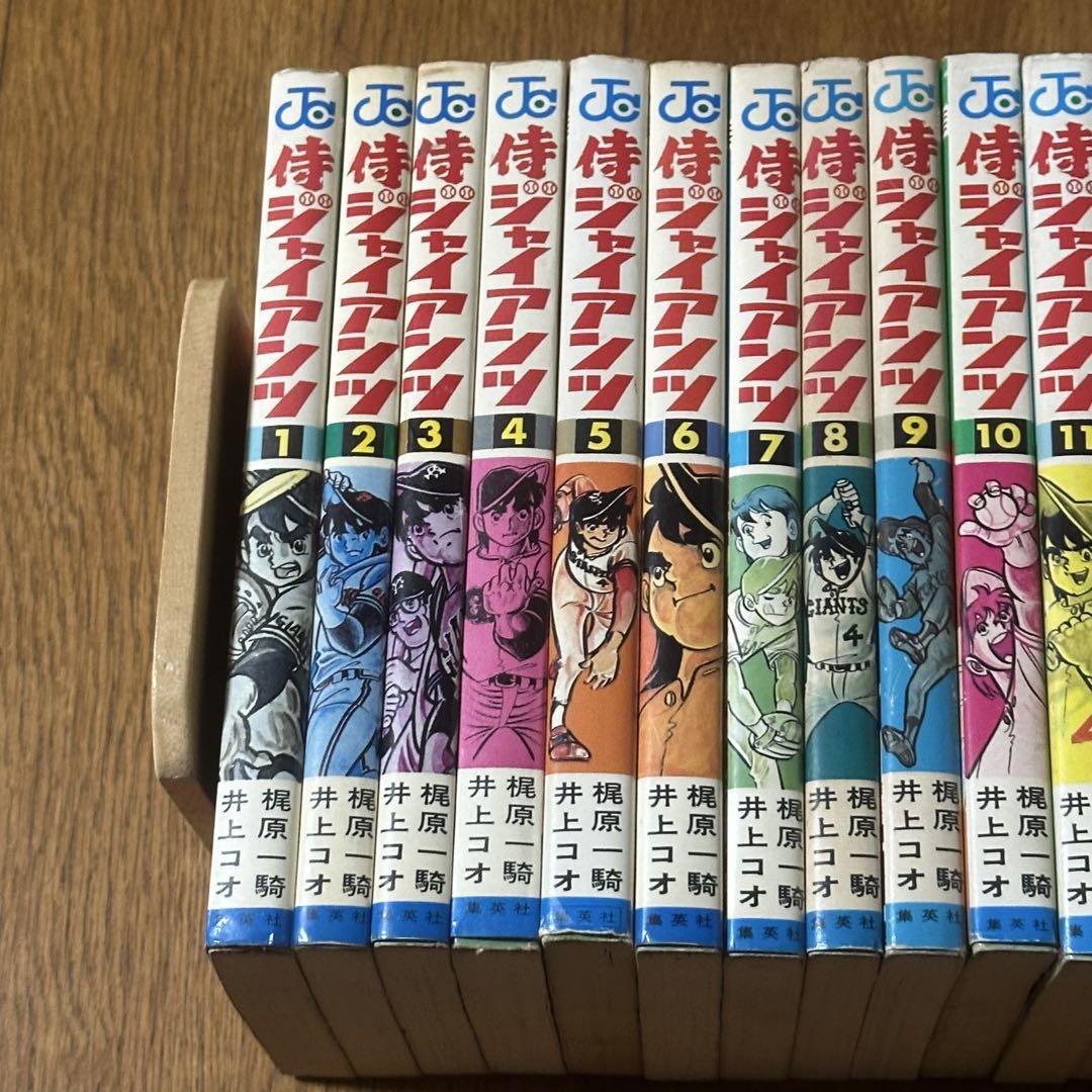 コミック 侍ジャイアンツ 1〜16巻 全巻セット