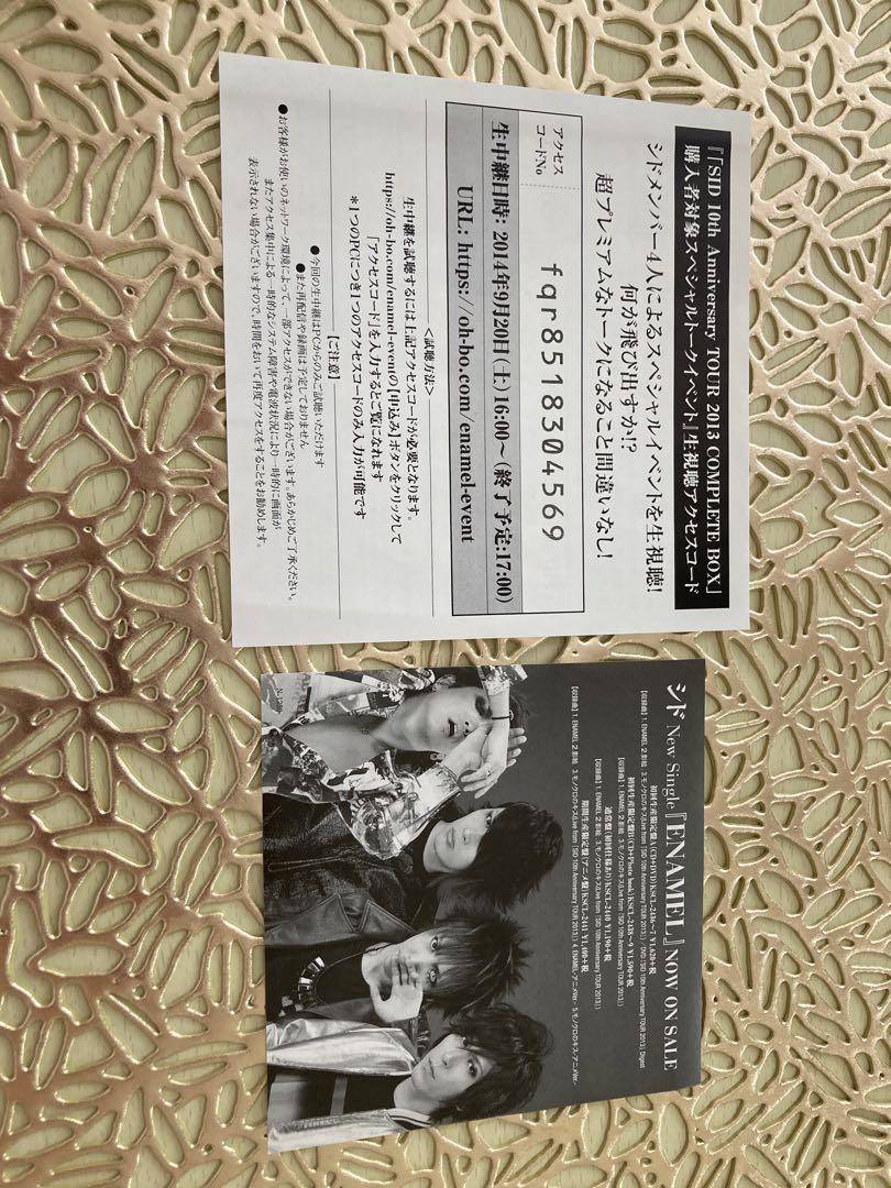 Amazon.co.jp: SID 10th Anniversary TOUR 2013 COMPLETE BOX