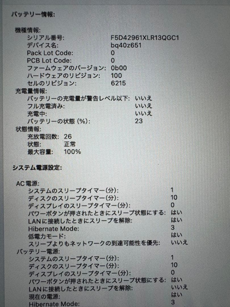 新品同様 MacBook air M2 16GB 256 スターライト 本体 新品同様 MacBook air M2 16GB 256 スターライト 本体