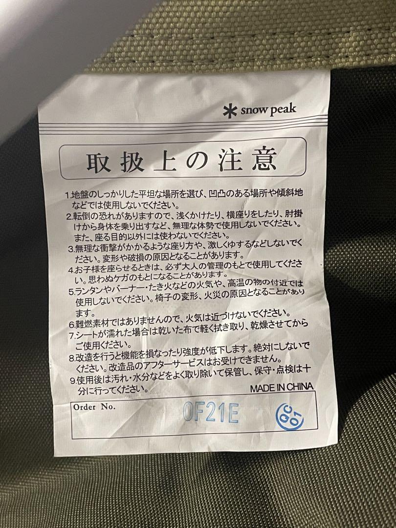 スノーピーク　ローチェア30 カーキ【美品】