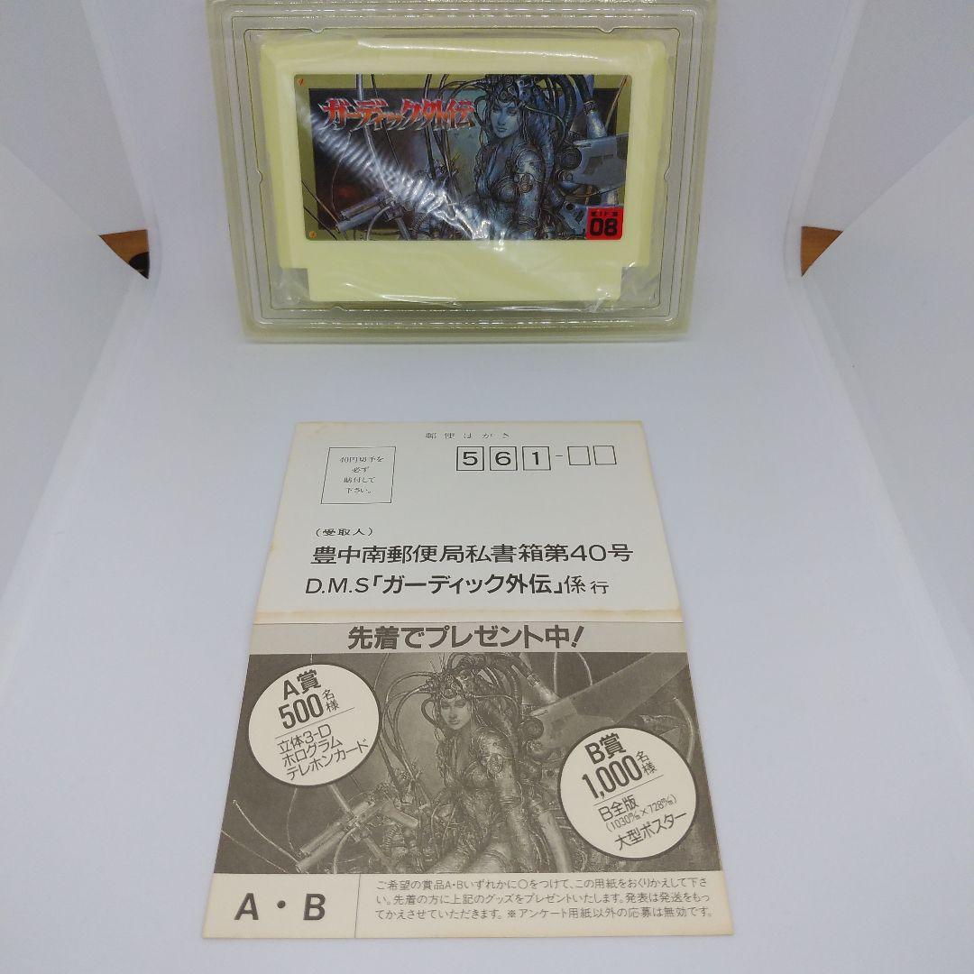 ファミコンソフト