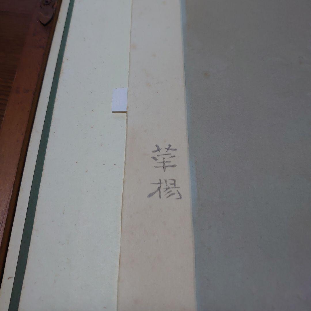 牡丹の花と蝶の日本画額装 牡丹の花と蝶の日本画額装 - メルカリ