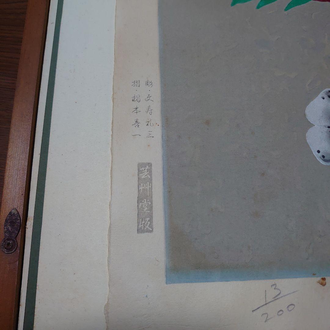 牡丹の花と蝶の日本画額装 牡丹の花と蝶の日本画額装 - メルカリ