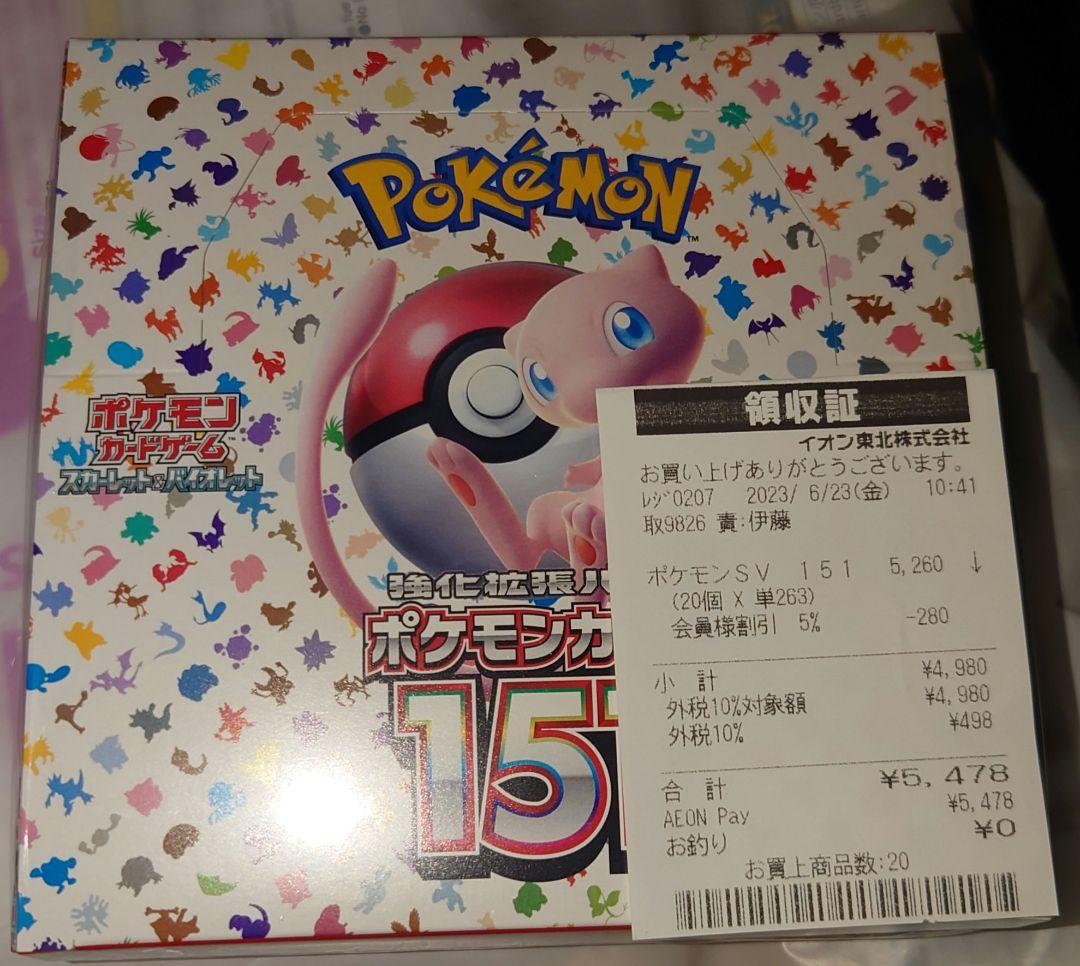 名入れ無料】 ポケモンカード151 シュリンク有り 1box ポケモンカード