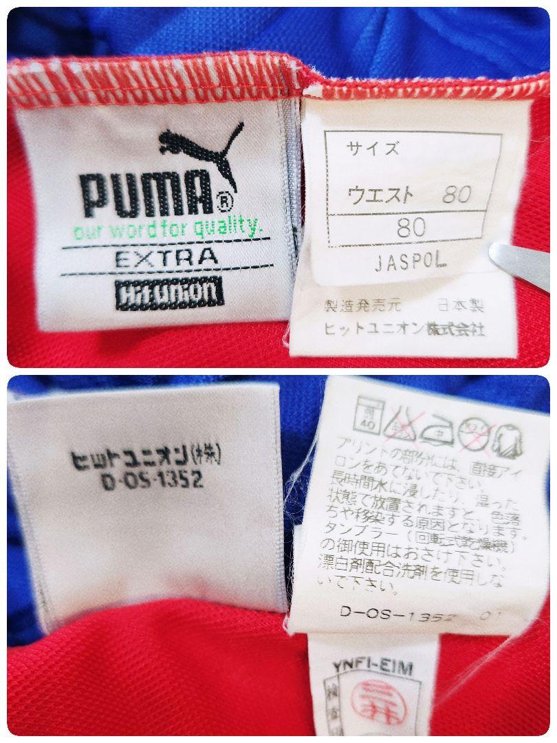 ✨美品✨PUMA プーマ ヒットユニオン製 90s セットアップ トリコロール
