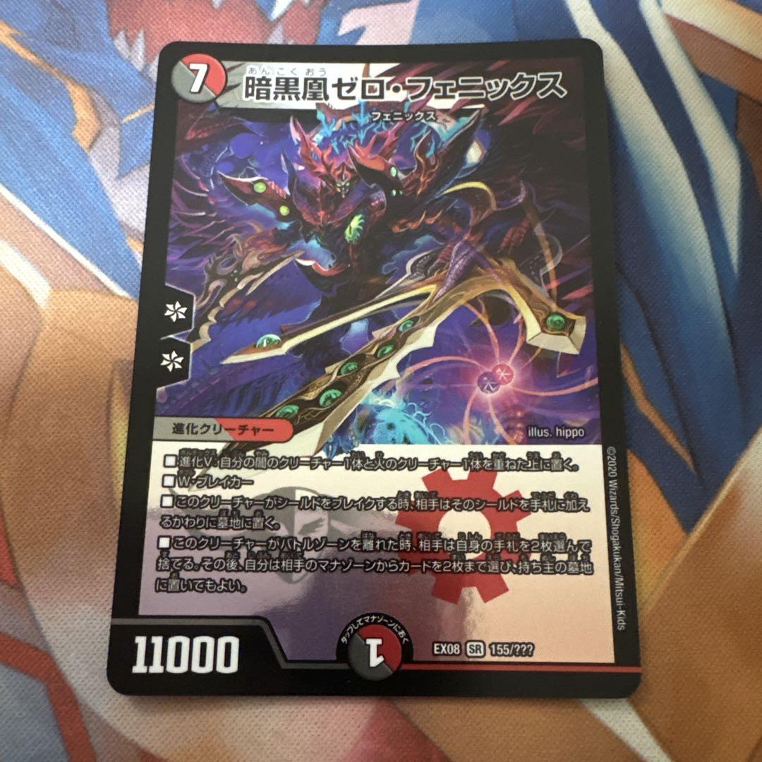 暗黒凰ゼロ・フェニックス ars10 鑑定品 psa10 デュエルマスターズ