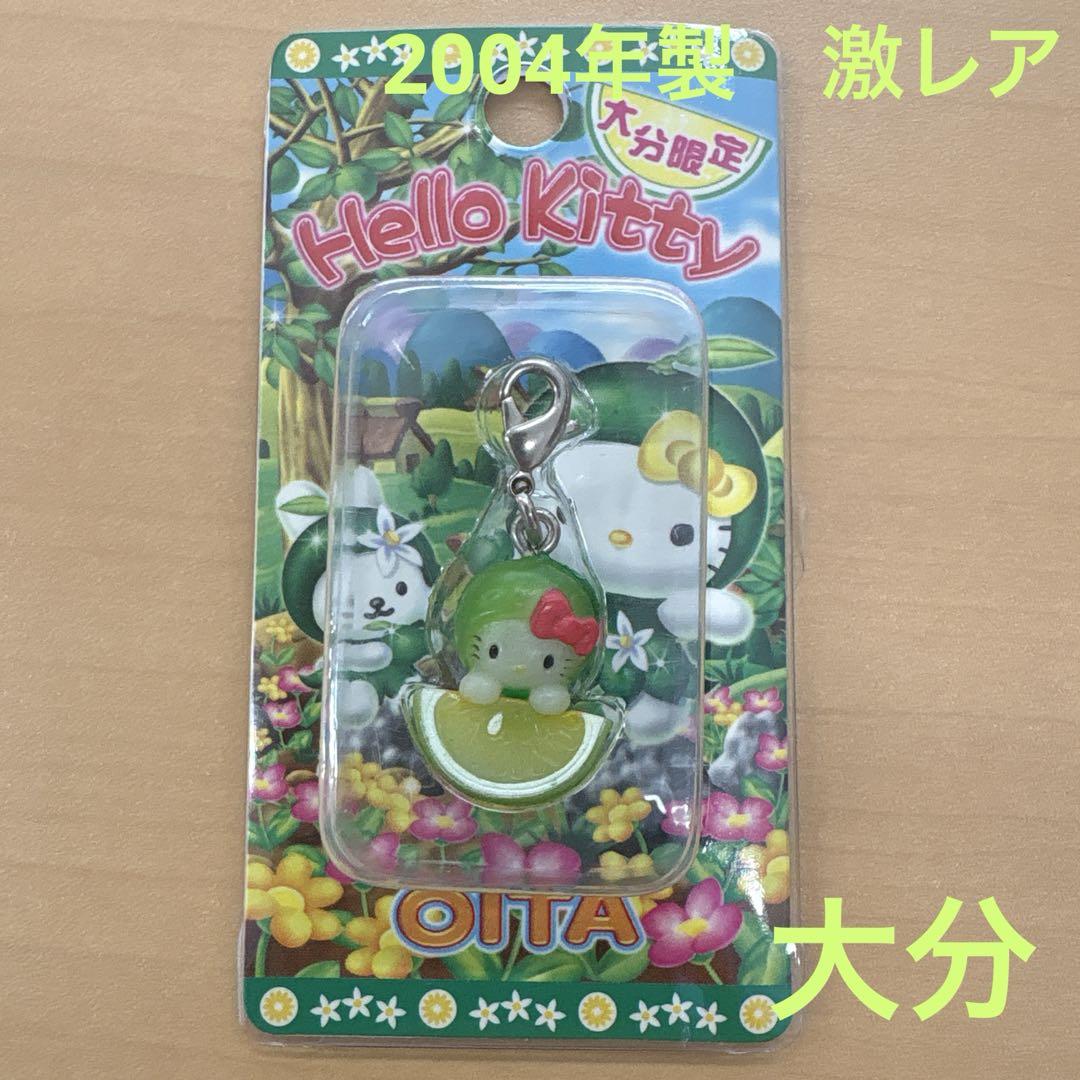 ハローキティ カボス ストラップ 大分 ハローキティ ご当地キティ 大分限定 かぼす ストラップ 根付