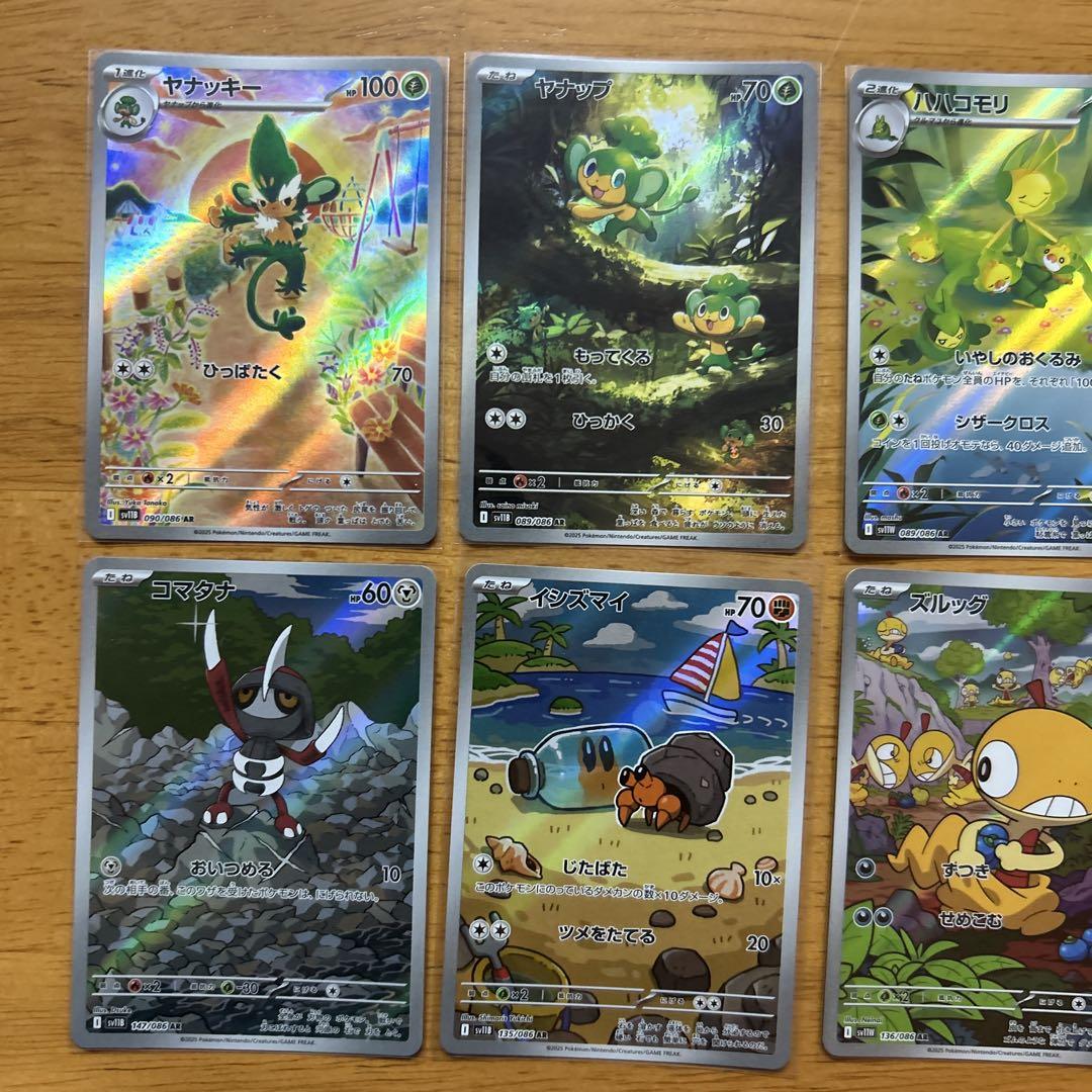 ①ポケモンカードゲームar8枚 arまとめ売り ブラックボルト