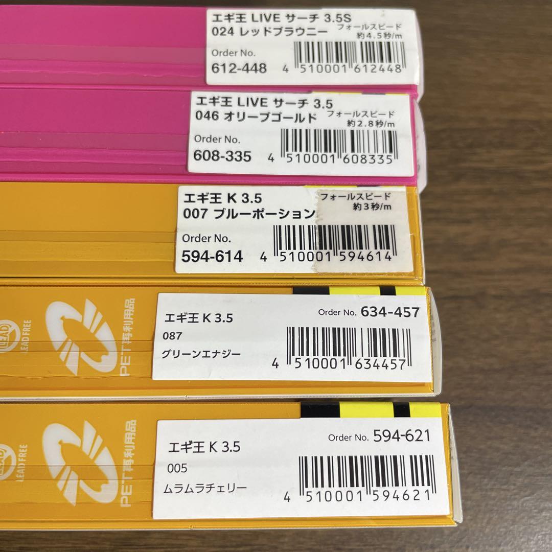 ヤマシタ　エギ王K・ライブ3.5号