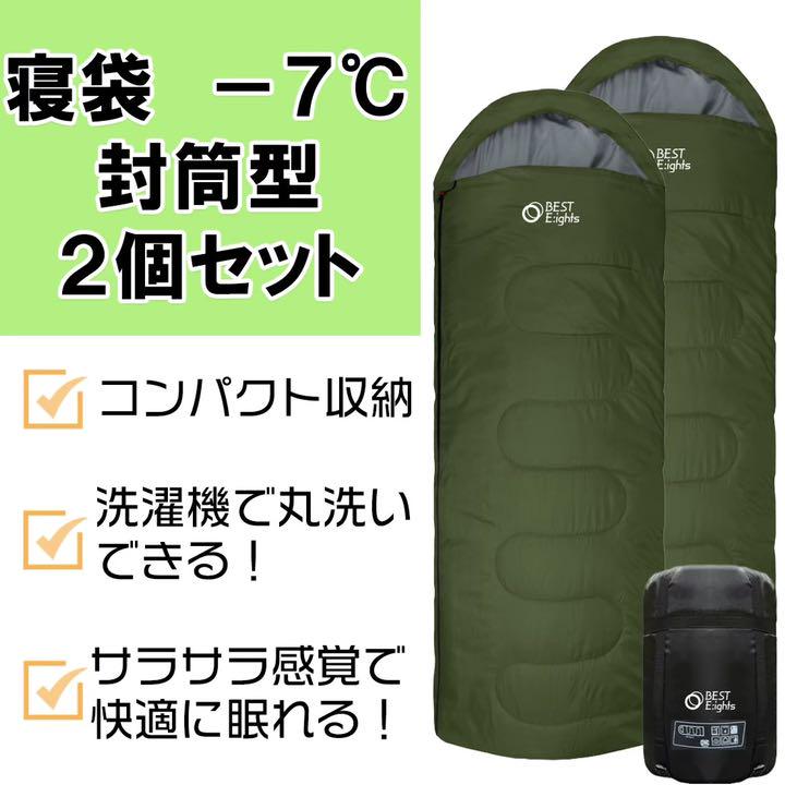 寝袋 シュラフ コンパクト セット ダークグリーン2個 封筒型 【特別訳あり特価】 コンパクト 寝袋 シュラフ コンパクト セット ダークグリーン2個 封筒型 【特別訳あり特価】 コンパクト