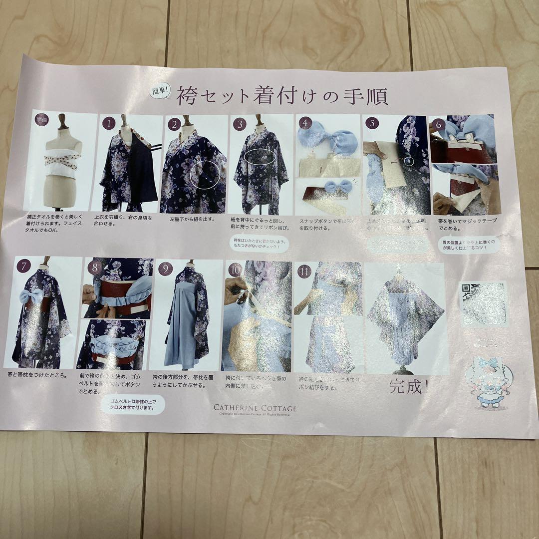 袴　キャサリンコテージ