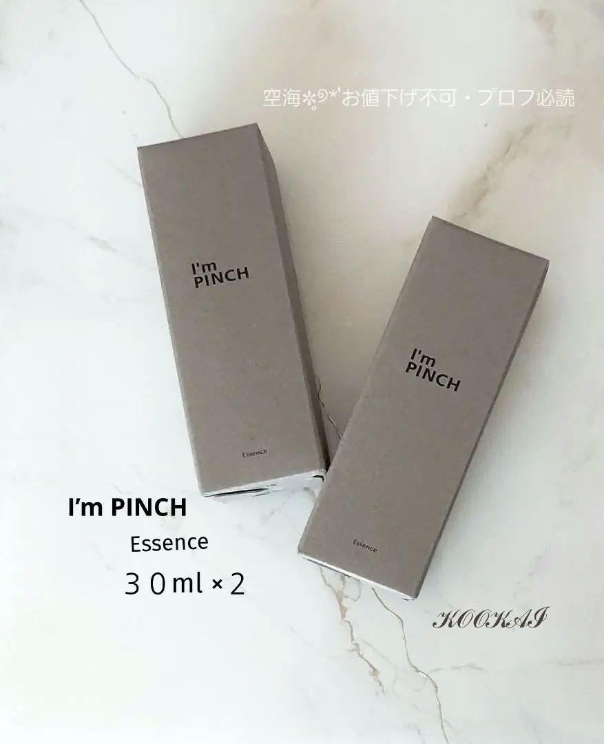 Amazon | 【エイジングケア 化粧水】I'm PINCH（ アイムピンチ