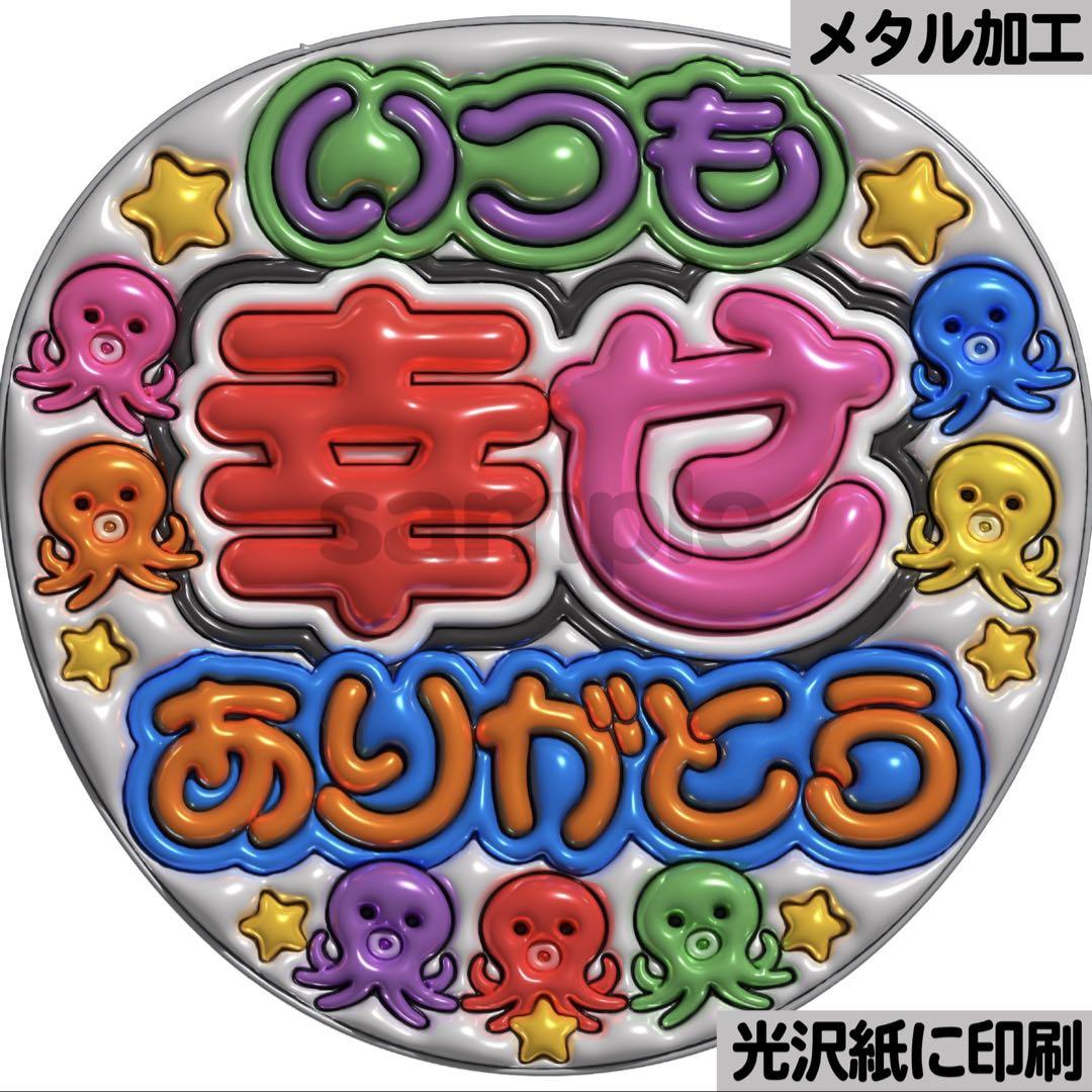 【光沢紙5枚】ぷっくりうちわ文字　ファンサ文字 光沢紙に印刷・メタル・投げちゅ〜黄色】ぷっくりうちわ文字