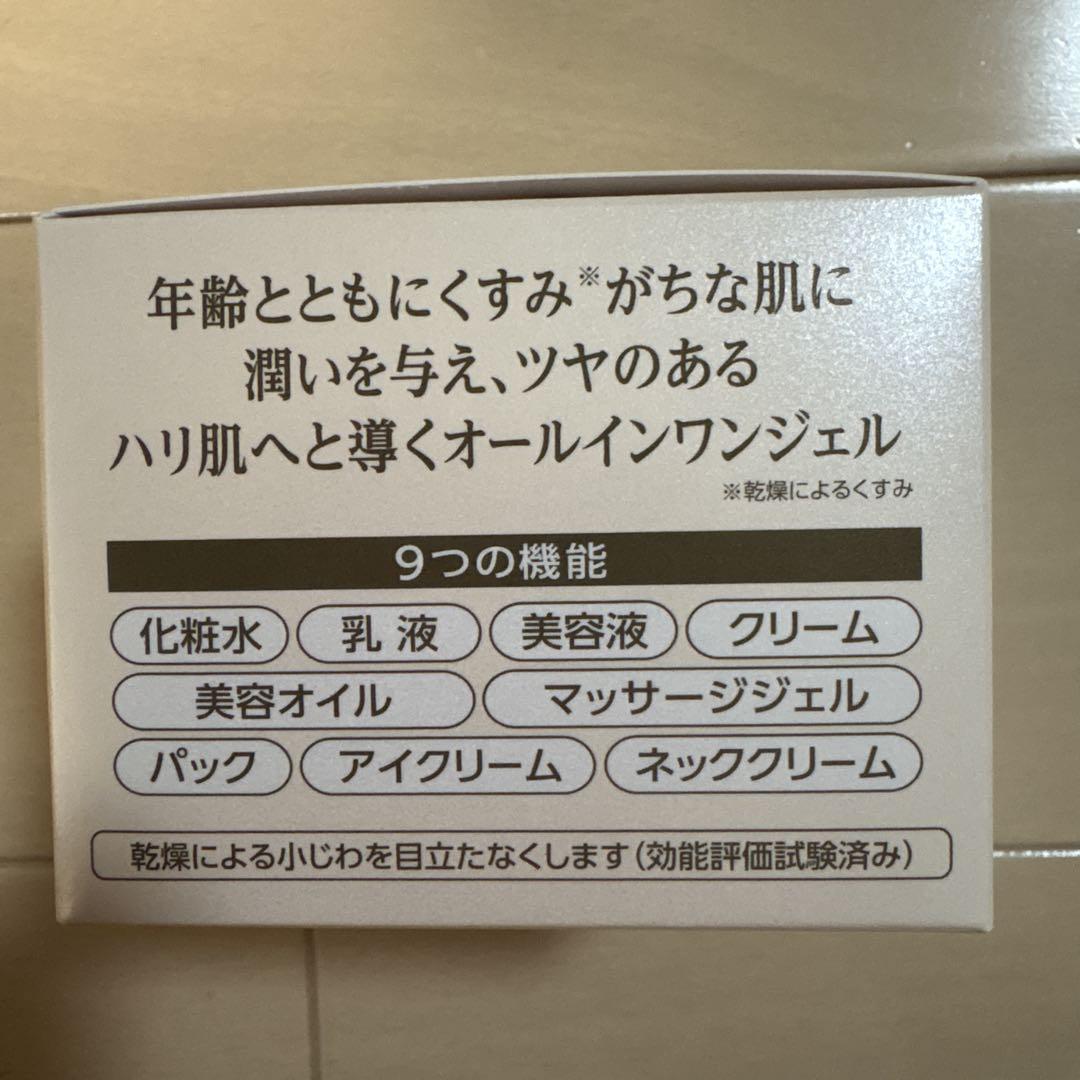 【新品未開封】コラリッチEXブライトニングリフト　オールインワンジェル120g