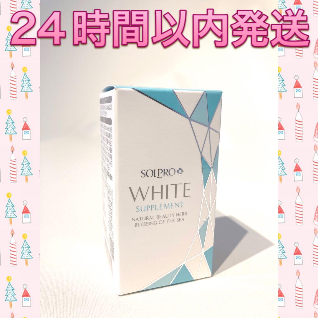 ソルプロプリュスホワイト 飲む日焼け止め30粒入 2箱 カイゲン