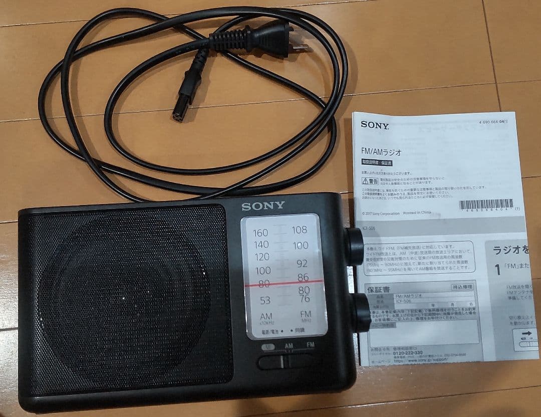 SONY ソニー ポータブルラジオ ICF-506 : FM/AM/ワイド 黒