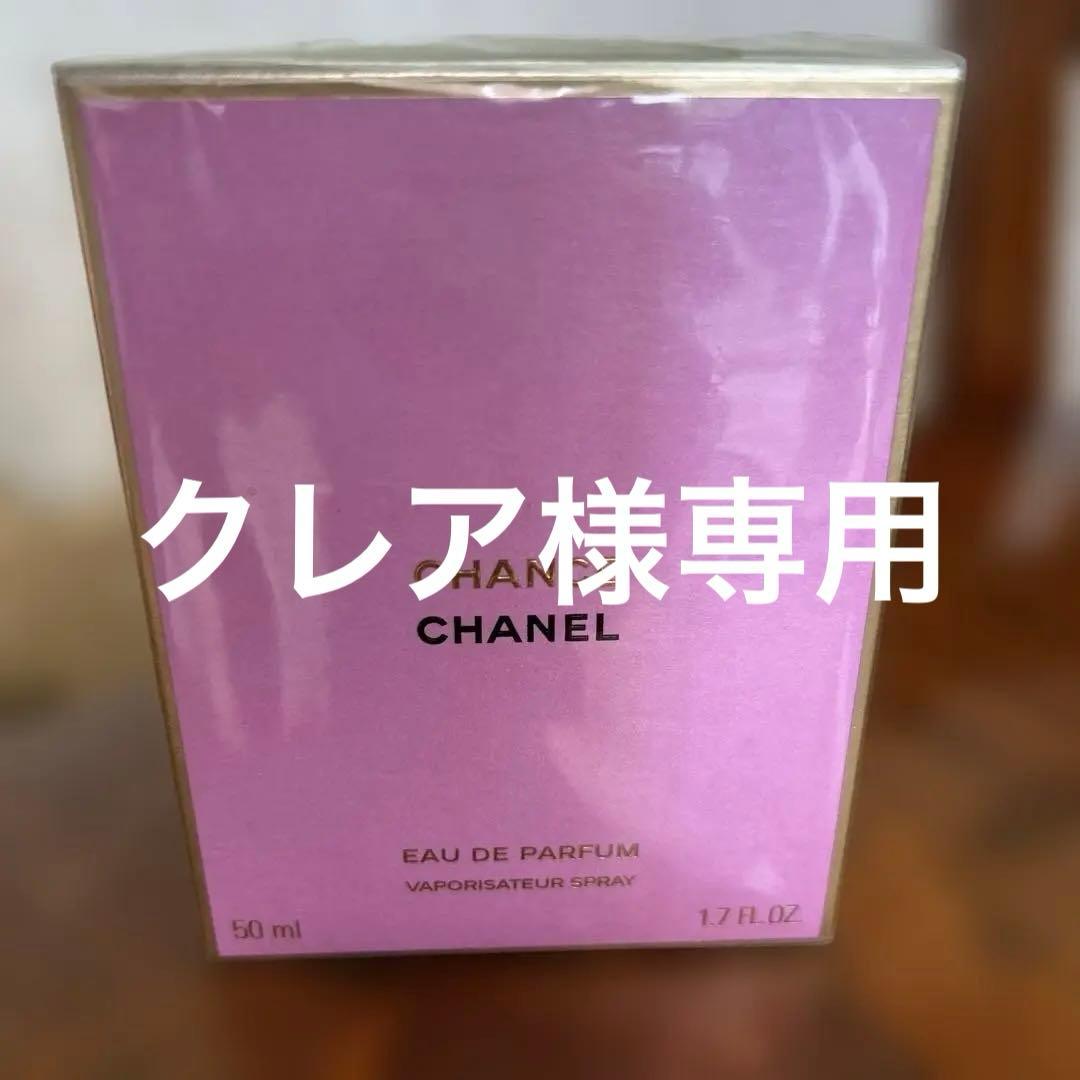 CHANEL CHANCE Eau de Parfum 50ml
